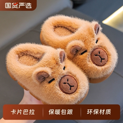 卡皮巴拉儿童拖鞋踩屎感女童冬卡通可爱防滑室内居家软底宝宝拖鞋