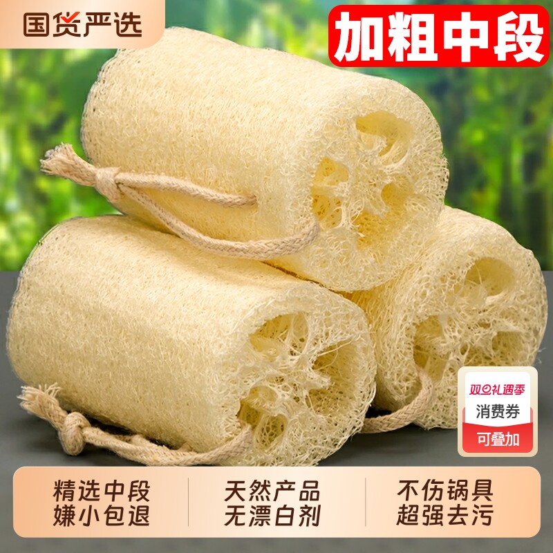 天然丝瓜络洗碗不沾油丝瓜瓤抹布厨房百洁布老丝瓜钢丝洗碗刷洗锅