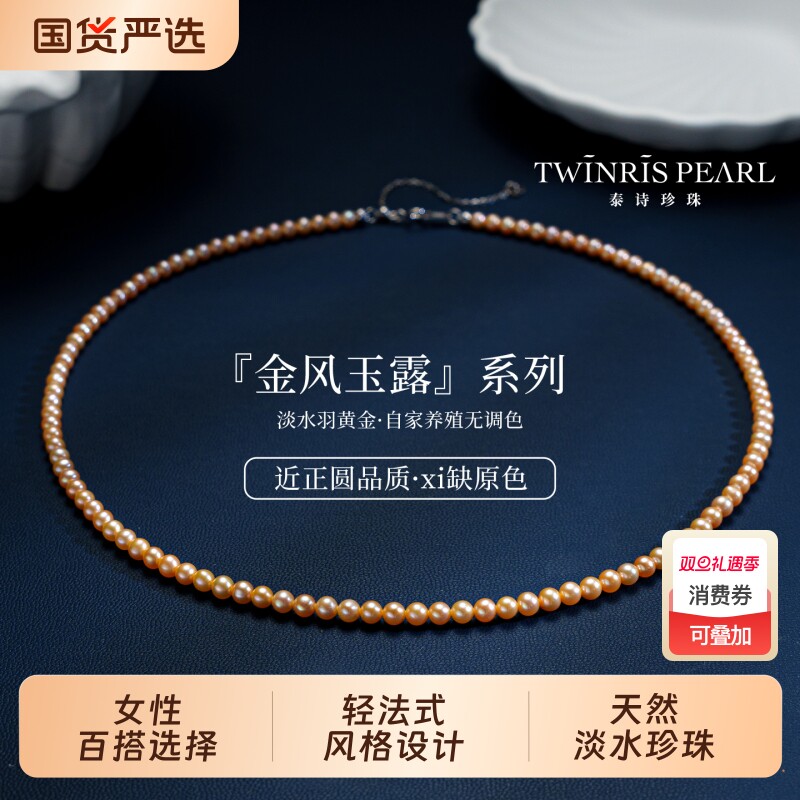 泰诗珍珠淡水项链小米珠锁骨链日常配饰925银强光颈链正圆