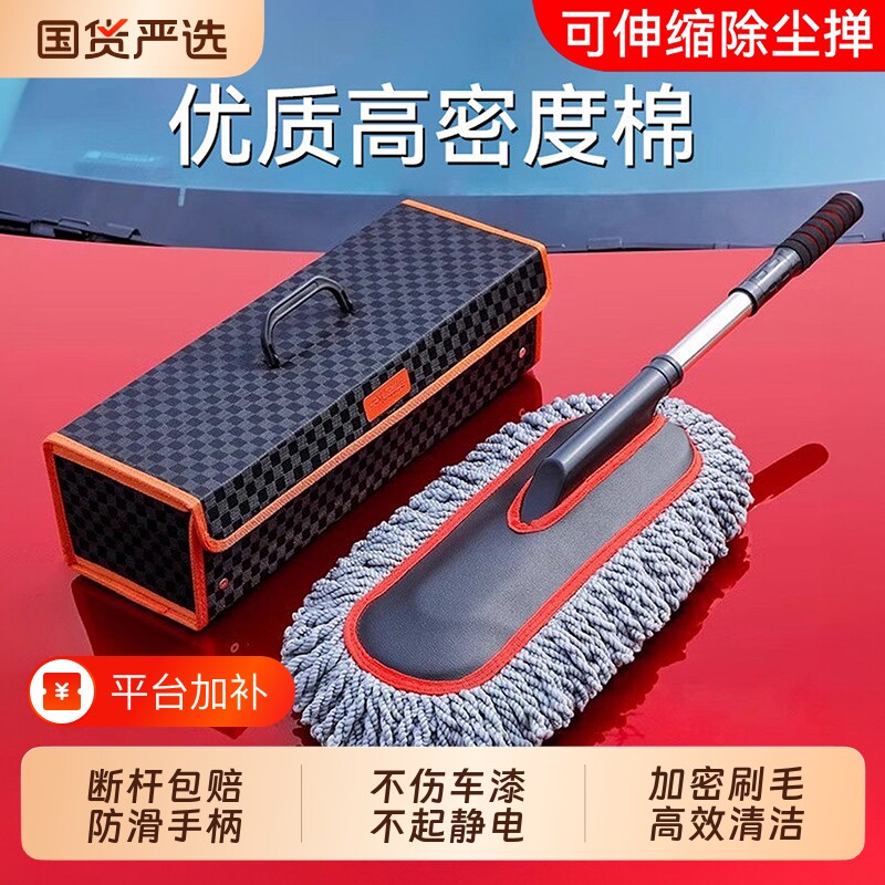 汽车除尘掸子不伤车软毛刷子擦车神器扫灰尘工具专业擦车工具全套