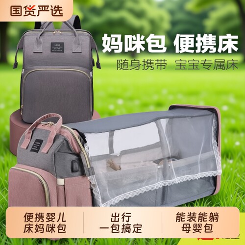 贝原益生大容量便携妈咪包