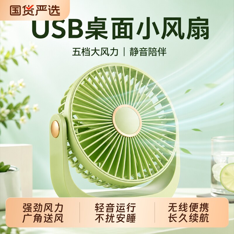 2026新款桌面风扇USB充电循环学生宿舍办公居家随身便携冷风电扇静音制冷实用插电半导体大风力壁挂式床头 - 实物图