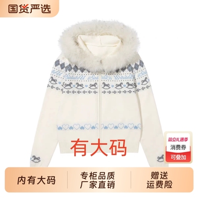 美式潮牌连帽毛衣女秋冬费尔岛白色毛领宽松大码内搭撞色针织开衫