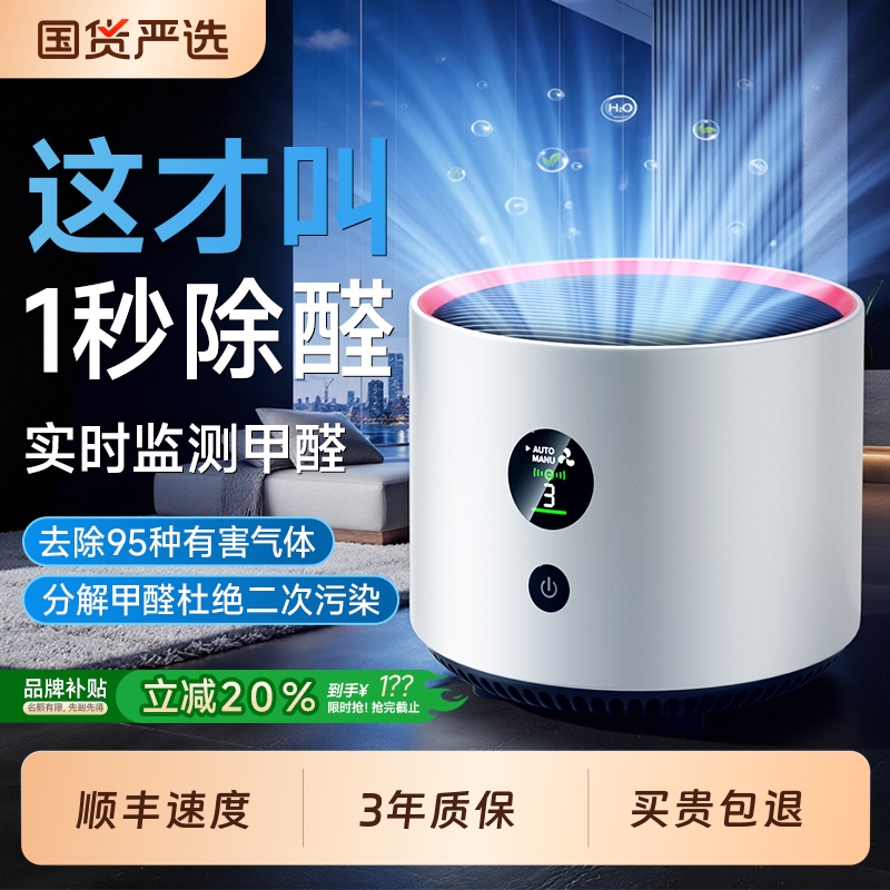 空气净化器除甲醛家用桌面小型室内净化机负离子吸烟吸猫毛办公室
