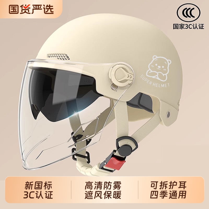 新国标3C认证电动摩托车头盔