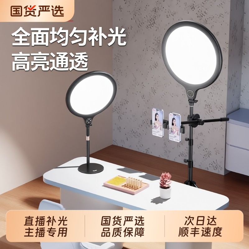 补光灯面部直播灯光专业直播间专用面光柔光灯主播手机桌面直播美颜灯