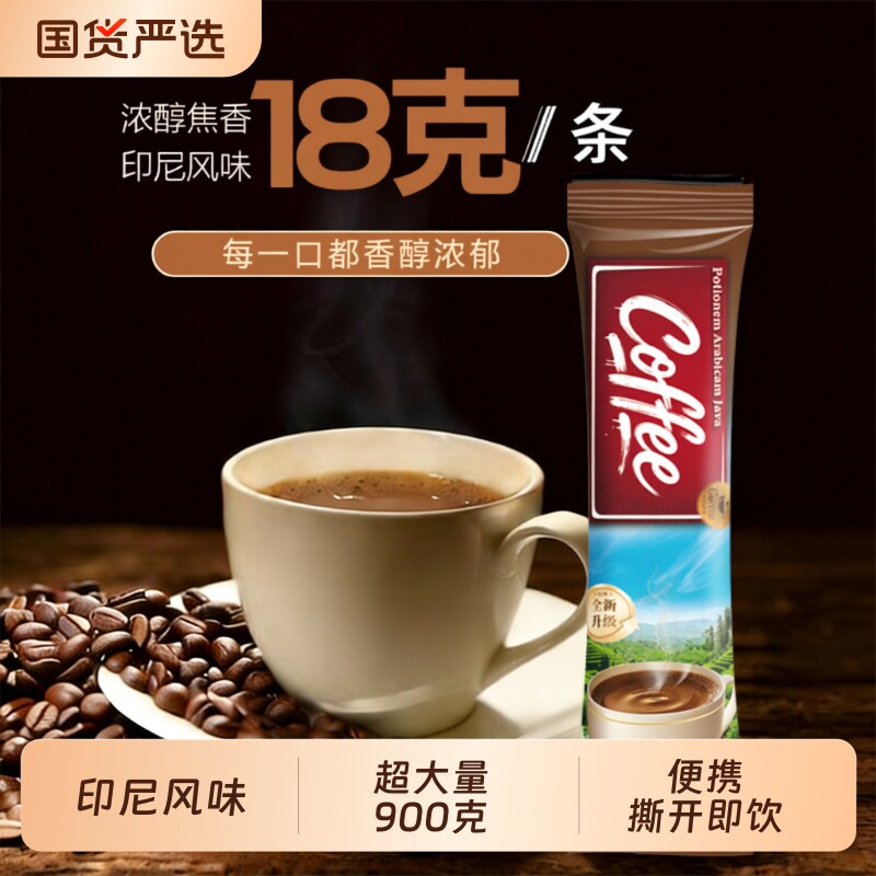印尼风味爪哇咖啡三合一速溶特浓咖啡粉印顿烘焙饮料即饮唤醒固体 - 实物图
