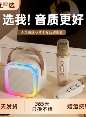 话筒麦克风儿童音响一体家用K歌无线蓝牙音箱唱歌K拉ok小家庭KTV