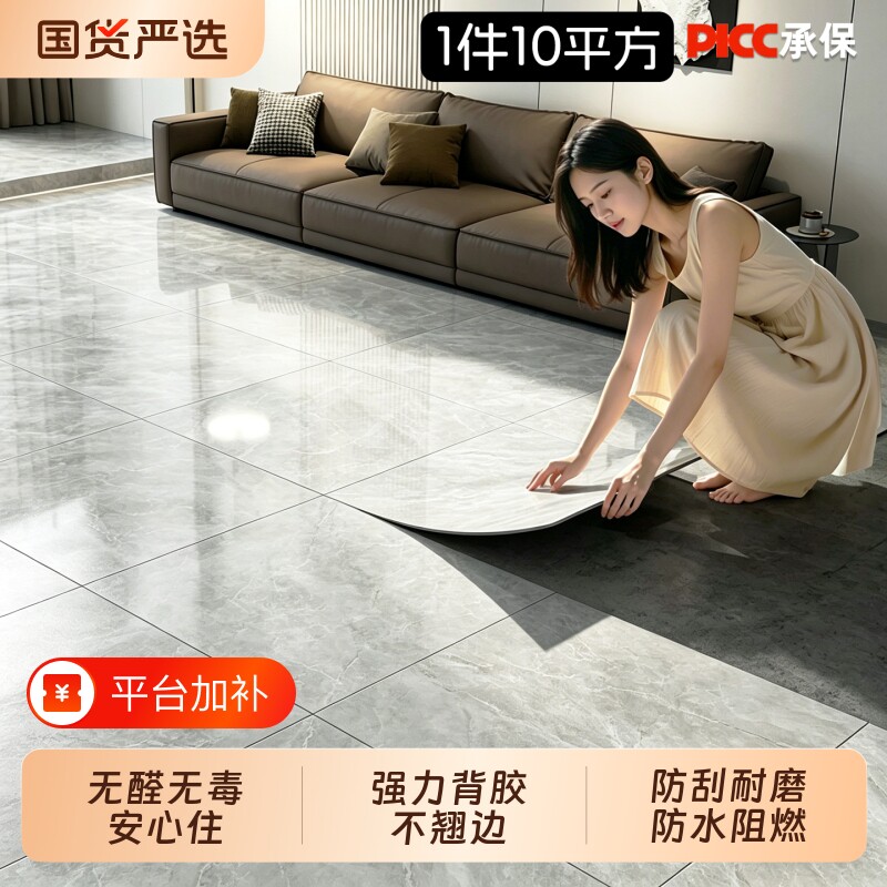 pvc地面地板贴自粘加厚防水防滑耐磨瓷砖贴水泥地直接铺家用翻新