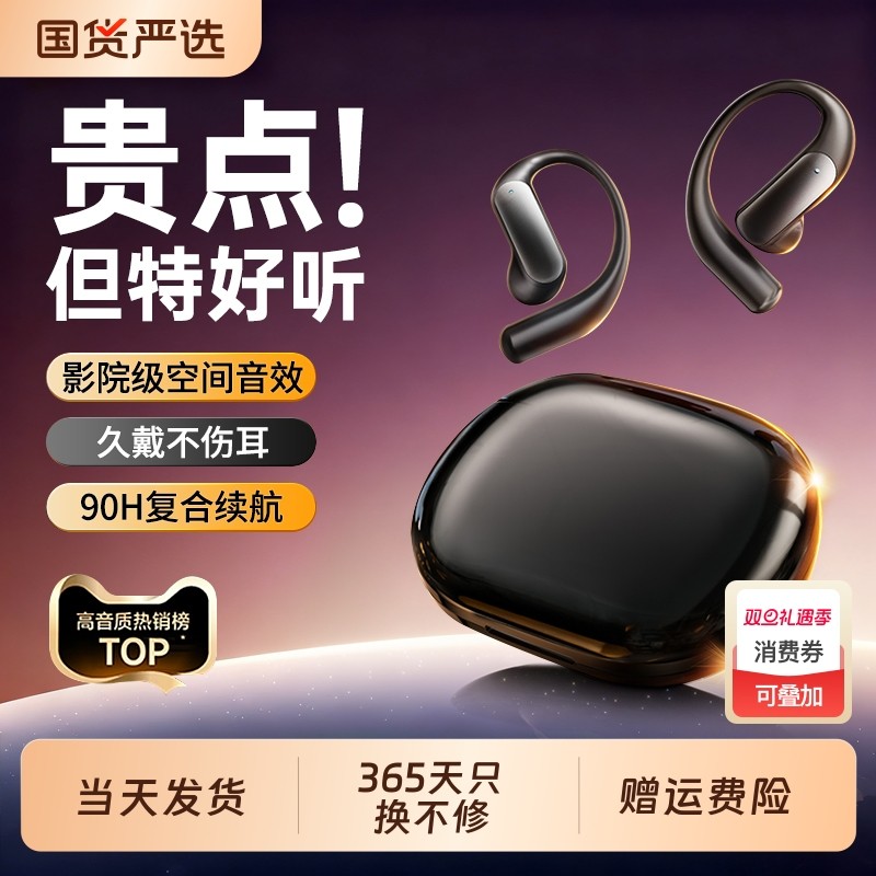 蓝牙耳机挂耳式2025新款骨传导不入耳无线开放式运动跑步超长续航