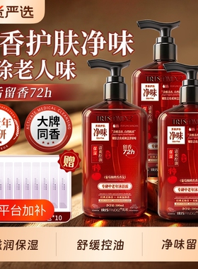 梵玳檀香中老年沐浴露净味舒缓