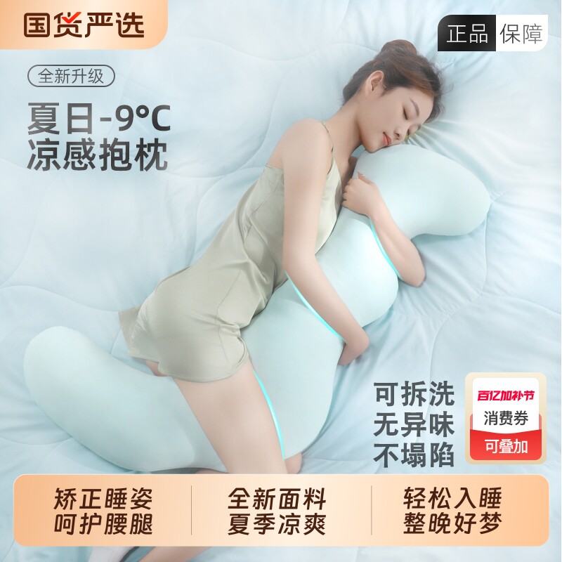 睡觉夹腿大抱枕女生专用冰丝夏季凉感床上侧睡长条男生款成人孕妇