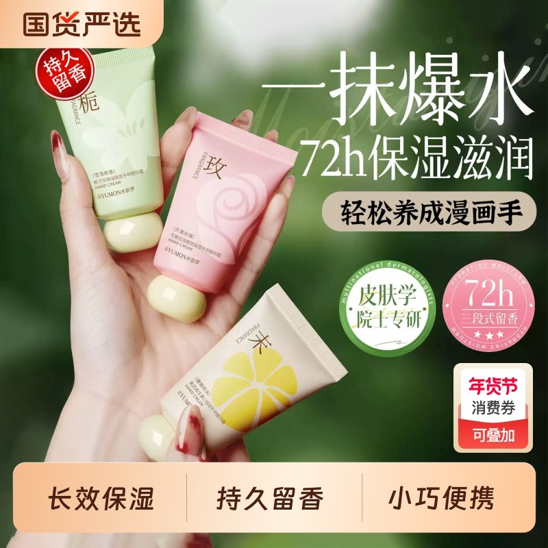 护手霜便携式小支美保湿嫩白去手纹滋润补水防干裂正品官方旗舰店,美容护肤/美体/精油,护手霜,淘宝优惠券,粉丝福利购,淘宝优惠卷