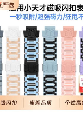 适用小天才儿童电话手表带z10/z11/z6pro/z6a/z6s/q2a/d2a/q1a腕带配件d3/q1r/z8a/z7s/z7a/z9/y8/z5/z6磁吸