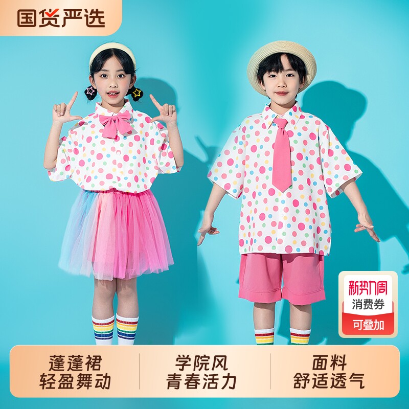 六一儿童表演服装幼儿园演出服小学生啦啦队运动会开幕式合唱班服