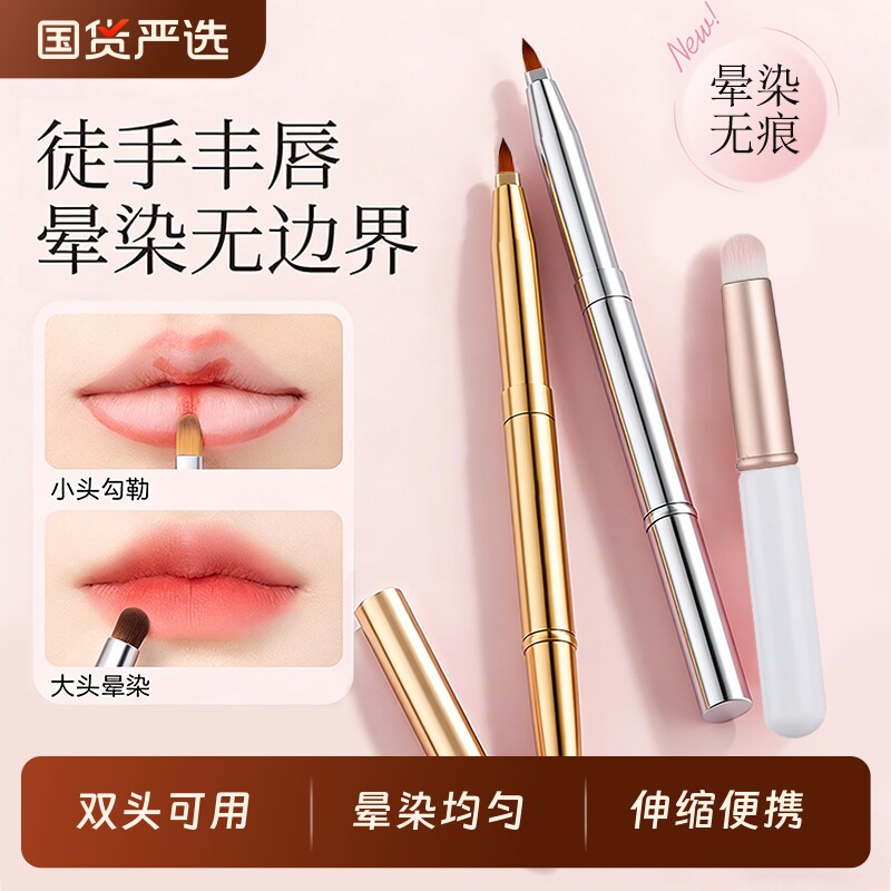 双头唇刷口红刷伸缩便携式唇线笔涂嘴唇化妆专业工具带盖化妆刷