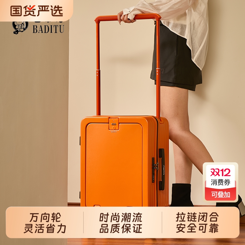 新款宽拉杆行李箱20寸女小型耐用旅行箱登机箱密码箱前开口前开盖