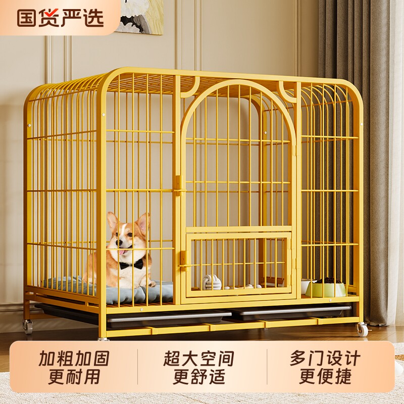 狗笼宠物狗围栏狗笼子中型犬小型犬大型犬室内带厕所柯基泰迪狗窝