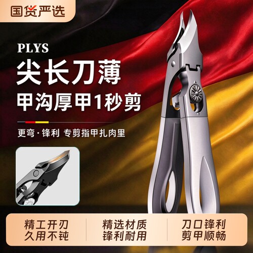 2026原装斜尖进斜口材质加长指甲剪刀甲沟专用修脚套装指甲剪鹰钳
