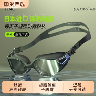 WaterTime游泳镜大框高清防雾专业泳镜男女通用带度数游泳眼镜