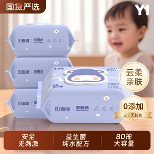 湿纸巾湿厕纸儿童专用纯水男士无香家庭擦私处洁厕纸湿巾孕妇女士