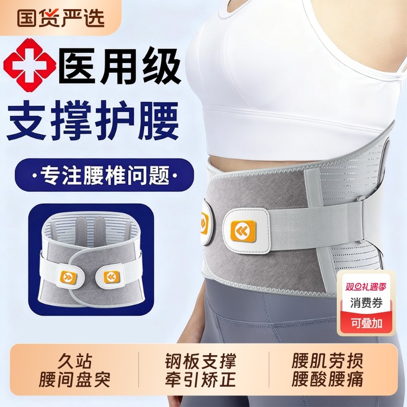 医用护腰带腰椎间盘突出男女士久站腰痛腰部专用钢板腰带腰间劳损