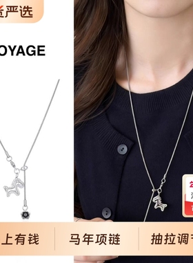 马上有钱花小马吊坠项链女毛衣链