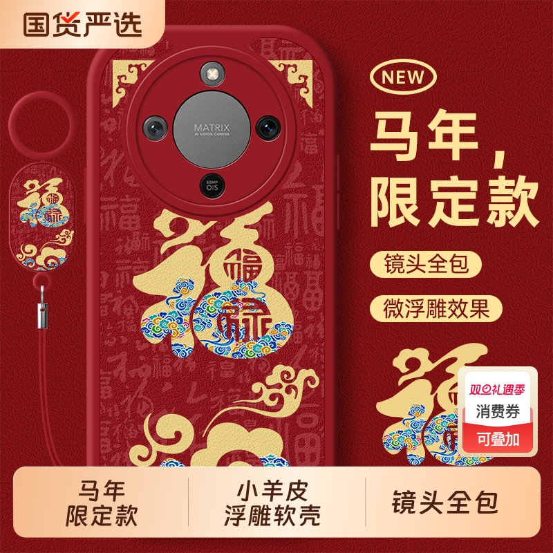 荣耀x70手机壳honor适用华为x60pro马年x50i新款x30全包男女honorx40GT竞速版x20防摔x10max套9x新年款8x外壳