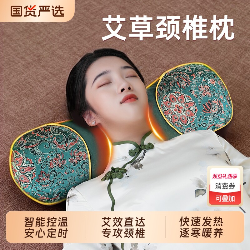 【中医推荐】艾草颈椎专用枕头