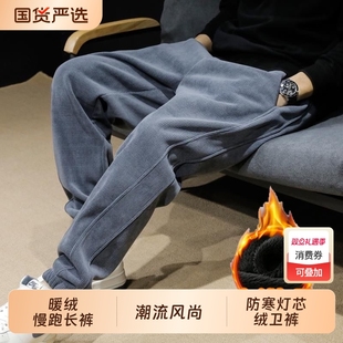 暖绒潮流防寒宽松百搭灯芯绒卫裤 秋冬季 加绒加厚束脚长裤 男士 新款