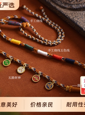 合金棉麻手工编织男女通用吊坠绳