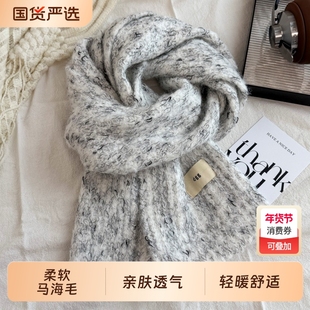 韩国egg马海毛围巾女冬季软糯毛线针织保暖加厚围脖学生ins潮大气