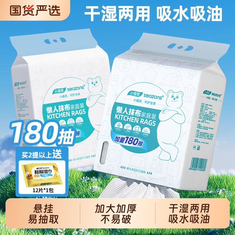 悬挂式一次性抹布懒人厨房专用纸巾干湿两用吸水吸油洗碗巾无纺布
