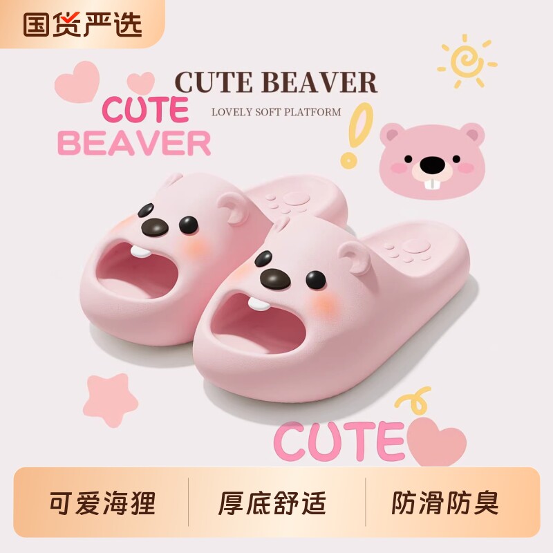 可爱拖鞋女夏季2026新款室内家居厚底外穿防滑防臭凉拖鞋女款粉色