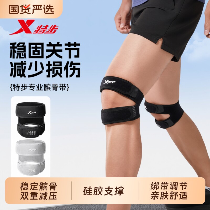 特步硅胶护膝黑色|超1000次加购