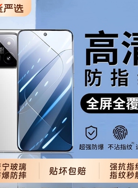 适用小米17pro/15/14钢化膜13/12/11/10/9se手机膜note14/13/12pro80红米k70/60/50/40/30全屏K80turo4抗蓝光