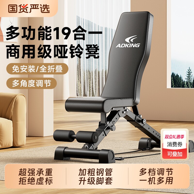 多功能卧推哑铃凳家用健身椅仰卧起坐辅助器材男杠铃飞鸟折叠凳子