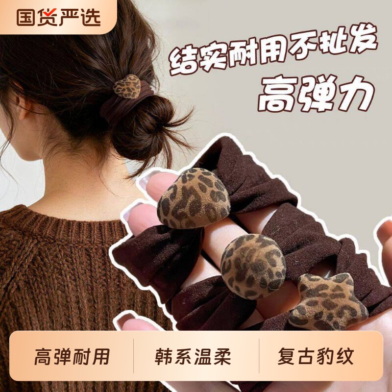 韩系高马尾发绳头饰豹纹球球橡皮筋高弹力耐用皮套女头绳发饰发圈