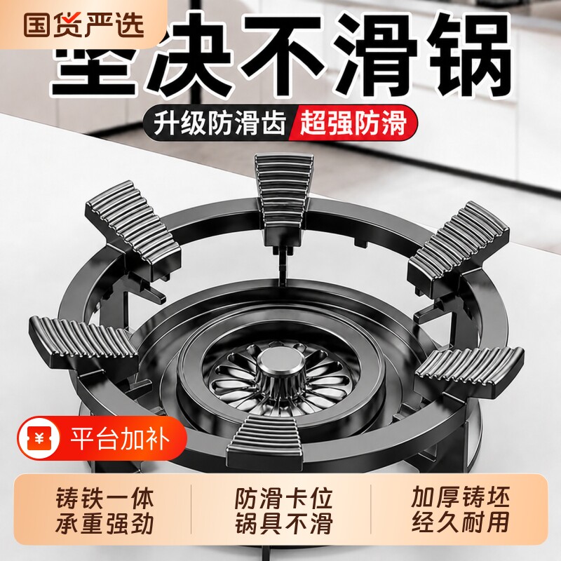 煤气灶防滑支架天燃气炉灶防风罩炒锅灶台架托架平底锅小奶锅架