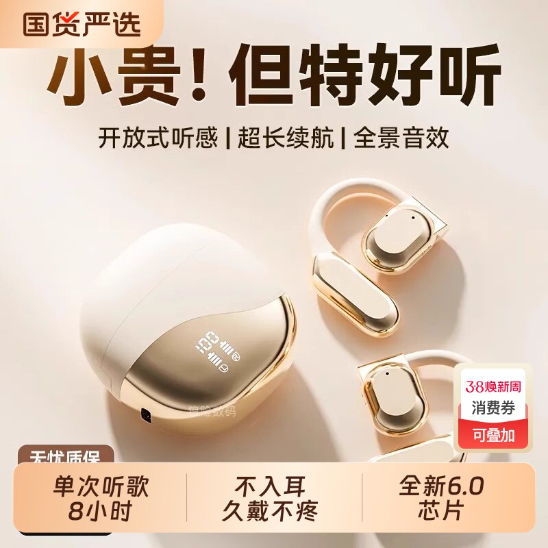 柏林无线蓝牙耳机2026新款耳挂式骨传导不入耳运动久戴不痛高音质