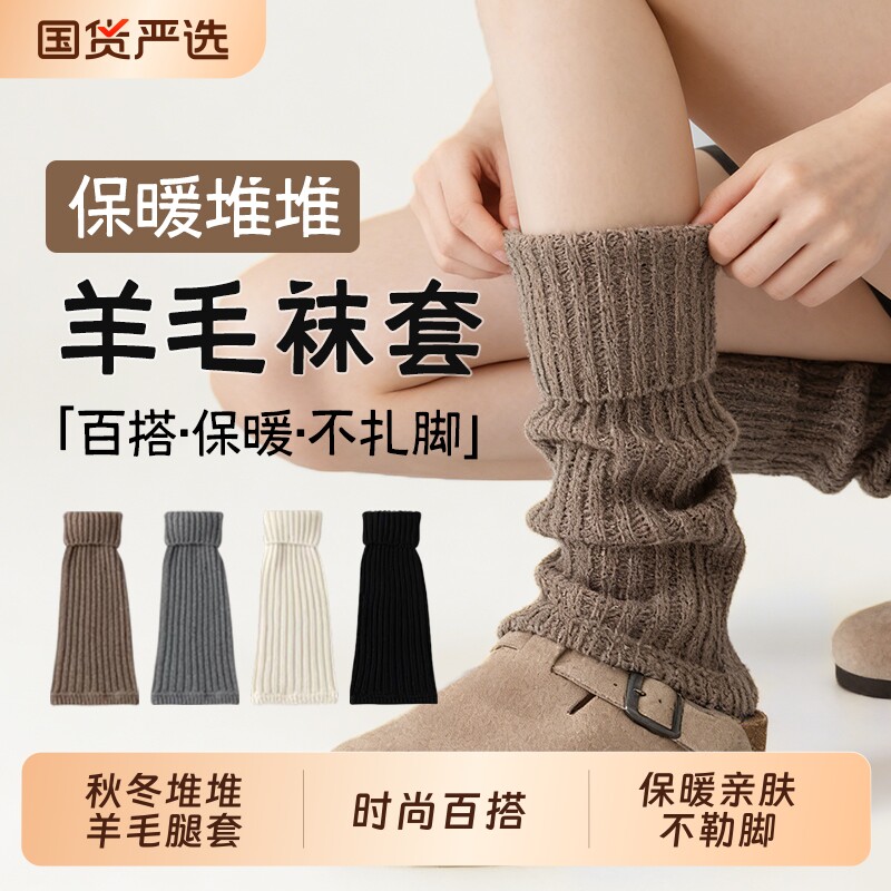 袜套堆堆袜女款含羊毛秋冬季保暖2025y2k加厚护膝小腿袜子新款