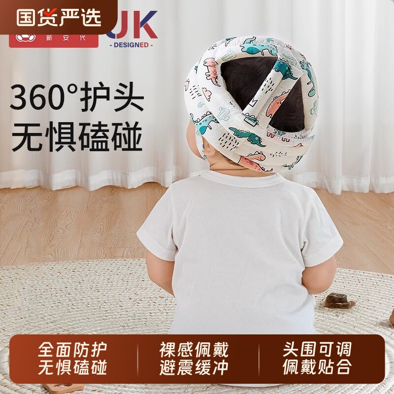 婴儿学步护头枕防摔帽宝宝学走路防撞神器儿童保护垫头盔夏季透气