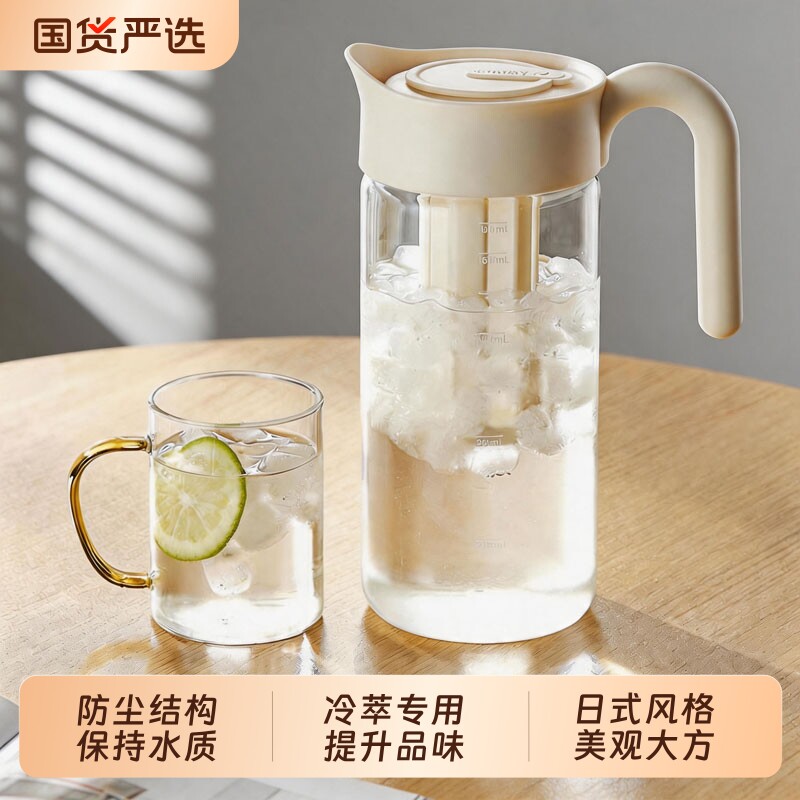 青苹果冷水壶高硼硅玻璃耐高温防烫防尘凉水壶家用大容量冷萃壶