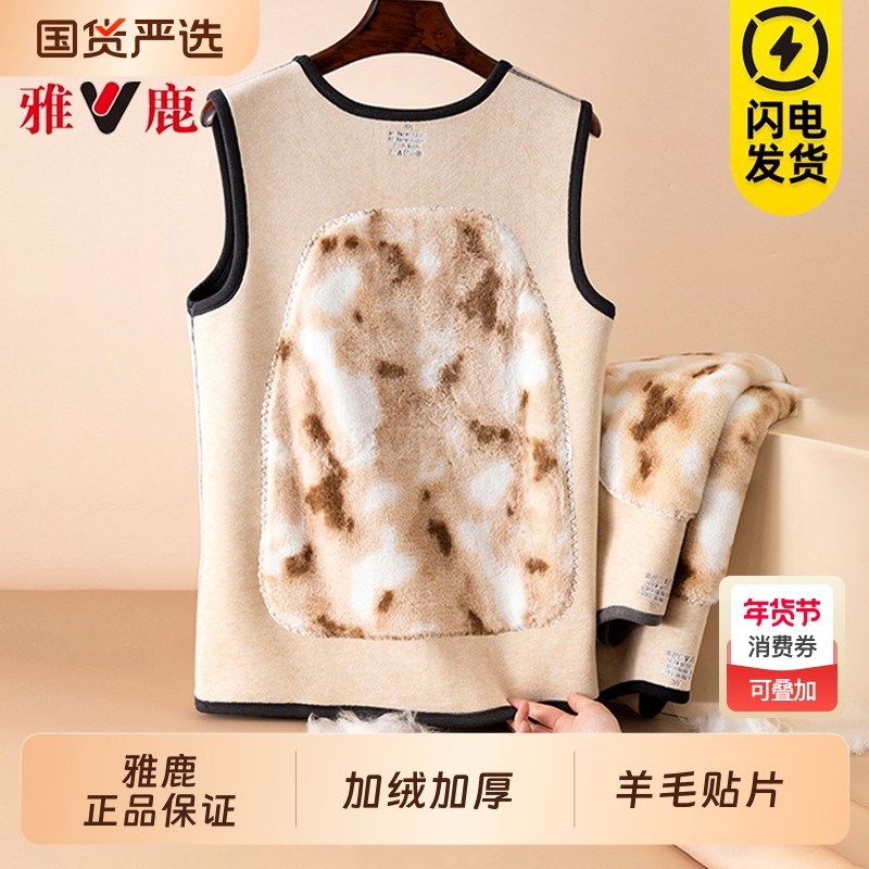 雅鹿保暖背心男款加厚加绒羊毛贴片2025新款内搭打底马甲男士冬季,女士内衣/男士内衣/家居服,保暖背心,淘宝优惠券,粉丝福利购,淘宝优惠卷