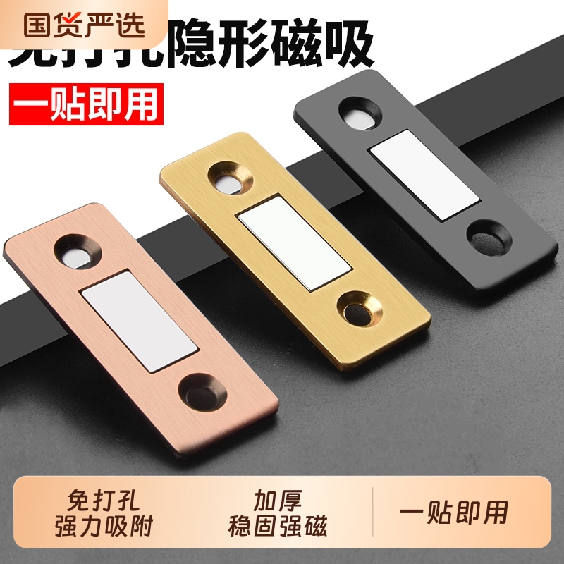 柜门磁吸贴片门吸磁铁强磁衣柜门推拉门抽屉吸合器免打孔门磁超薄