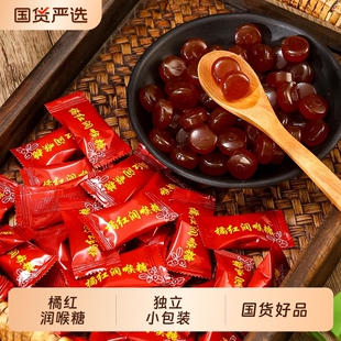 正宗橘红润喉糖橘红果化桔红含片护嗓润喉糖清凉薄荷含片铁盒