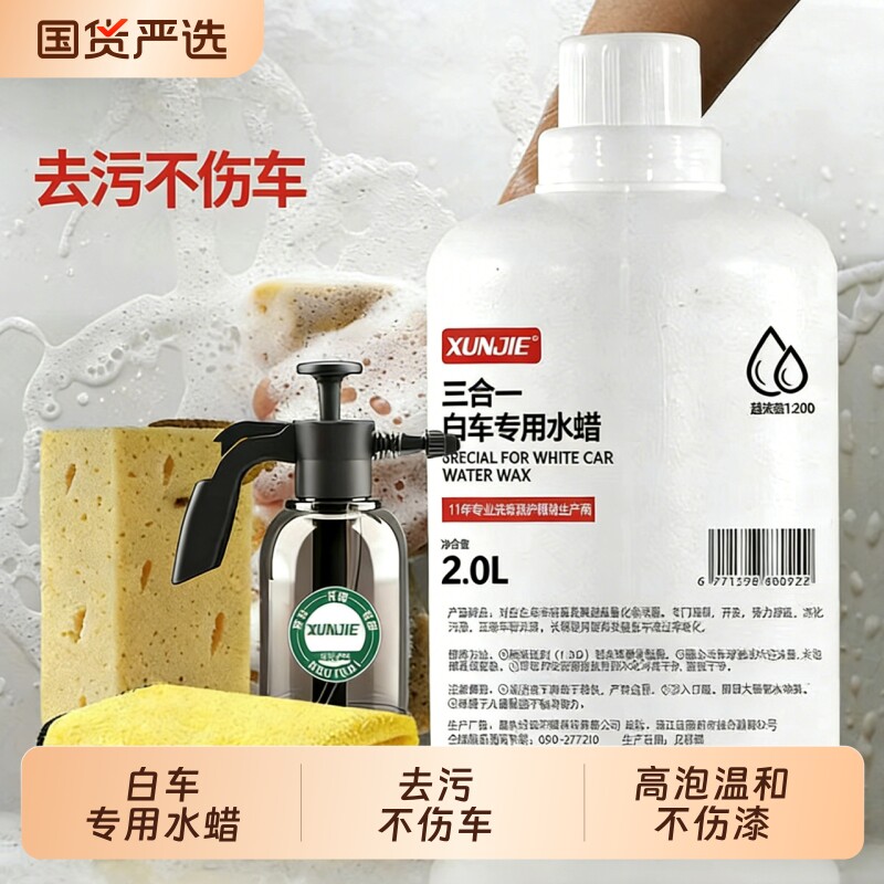 洗车液水蜡高泡沫免擦拭强力去污溶解汽车专用镀膜蜡水清洗清洁剂