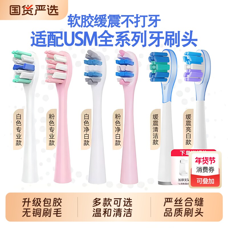 适配usmile电动牙刷头P20pro/Y1S/U1/Y4S/Y