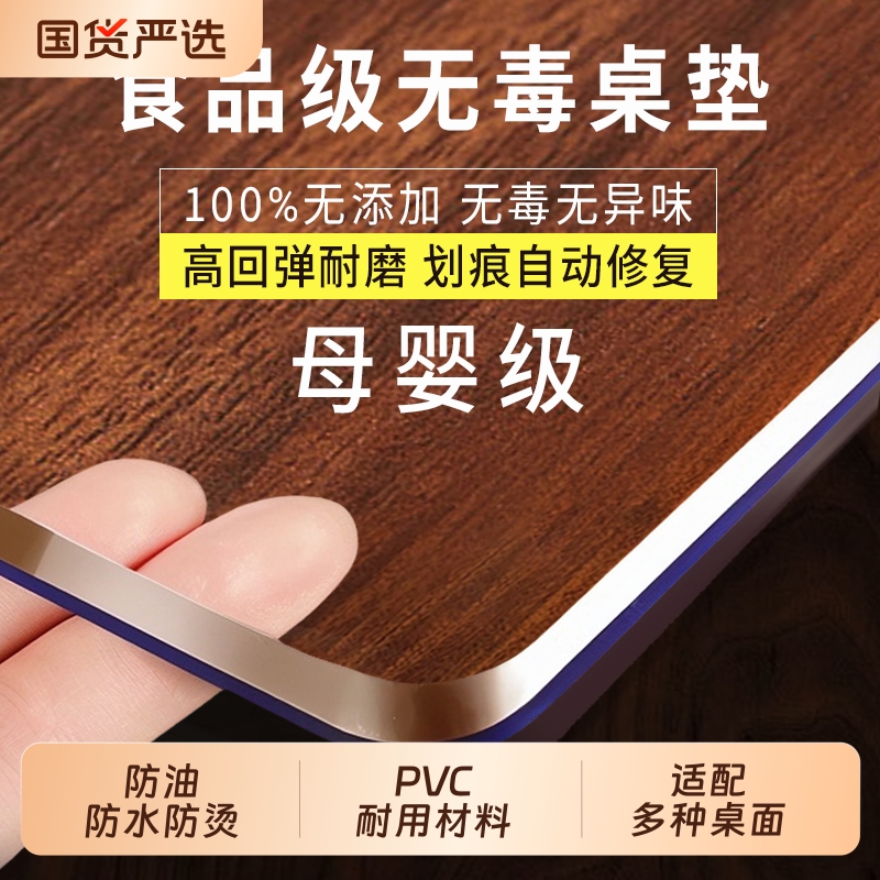 软玻璃桌面垫免洗防水防油防烫塑料PVC透明餐桌垫茶几桌布水晶板