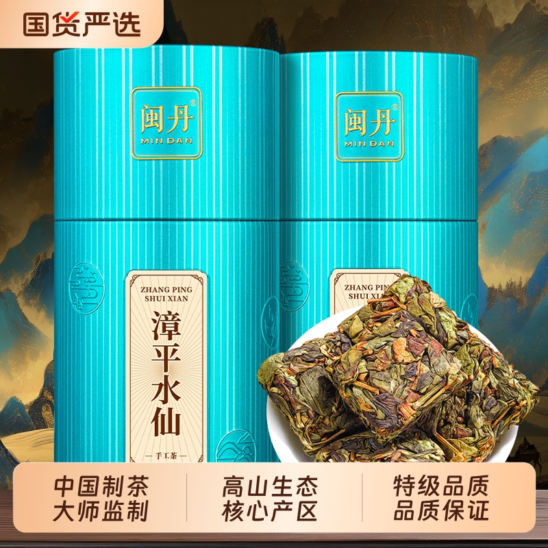 闽丹漳平水仙茶叶2025新茶乌龙茶特级浓香型手工茶兰花香小茶饼